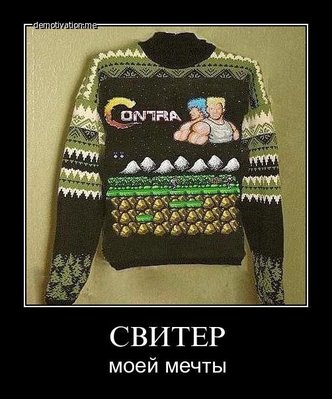 sviter.jpg (115.17 КБ) 19849 просмотров sviter.jpg