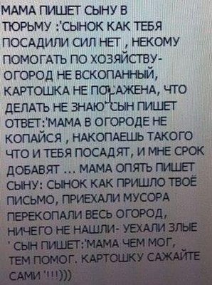 anekdot.jpg (43.17 КБ) 19693 просмотра anekdot.jpg